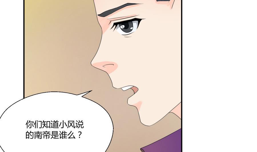 《重生之老子有截金箍棒》第116话 让南帝过来见我 第25页