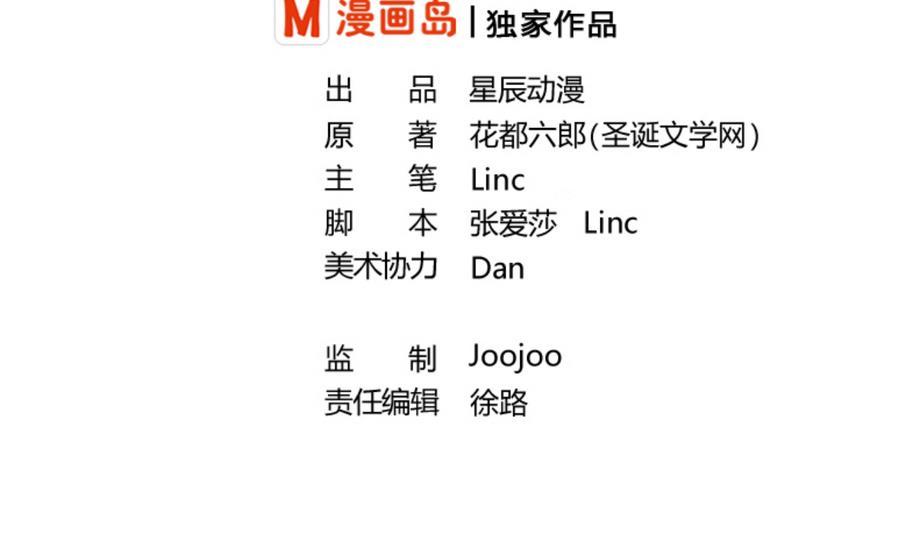 《重生之老子有截金箍棒》第116话 让南帝过来见我 第2页