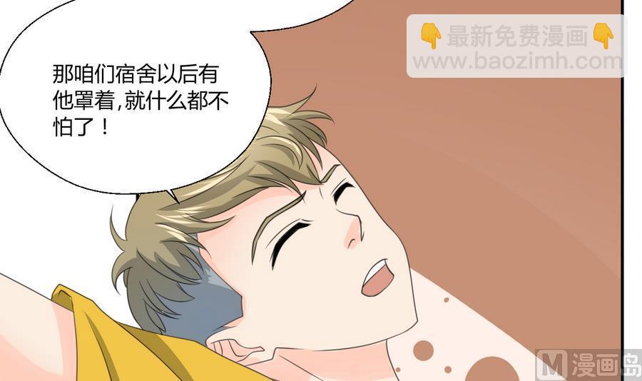 《重生之老子有截金箍棒》第116话 让南帝过来见我 第33页