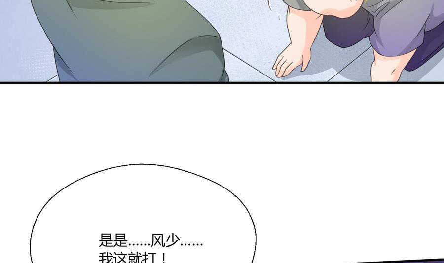 《重生之老子有截金箍棒》第116话 让南帝过来见我 第38页