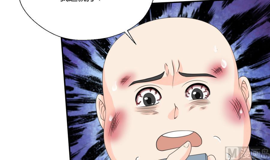 《重生之老子有截金箍棒》第116话 让南帝过来见我 第39页