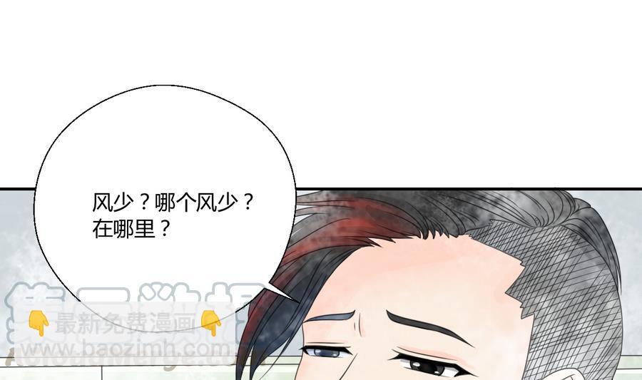 《重生之老子有截金箍棒》第116话 让南帝过来见我 第41页