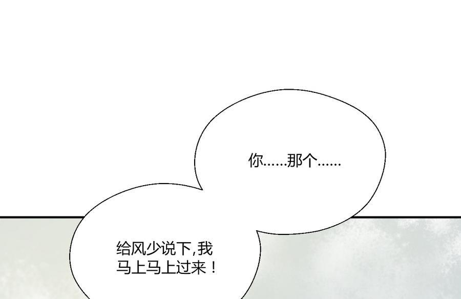 《重生之老子有截金箍棒》第116话 让南帝过来见我 第43页