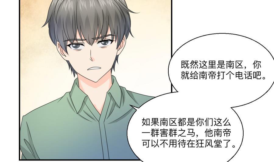 《重生之老子有截金箍棒》第116话 让南帝过来见我 第4页