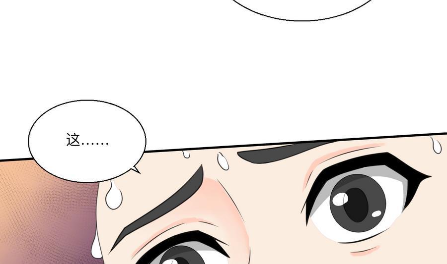 《重生之老子有截金箍棒》第116话 让南帝过来见我 第5页