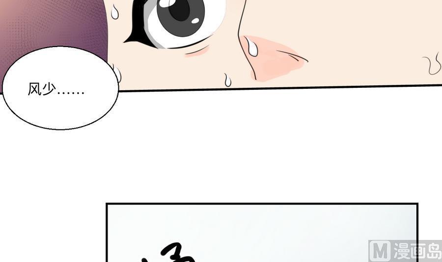 《重生之老子有截金箍棒》第116话 让南帝过来见我 第6页