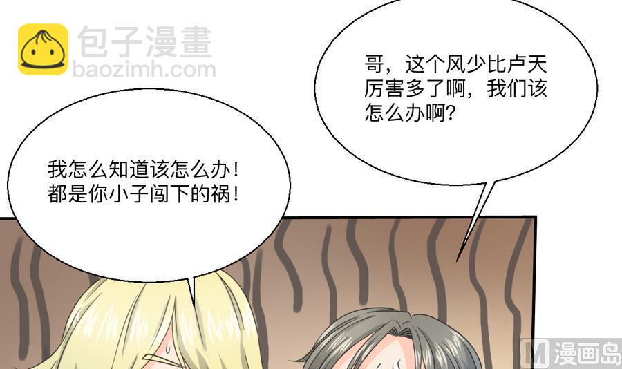 《重生之老子有截金箍棒》第116话 让南帝过来见我 第9页