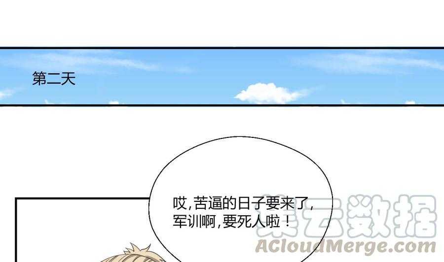《重生之老子有截金箍棒》第118话 出发，军训 第11页