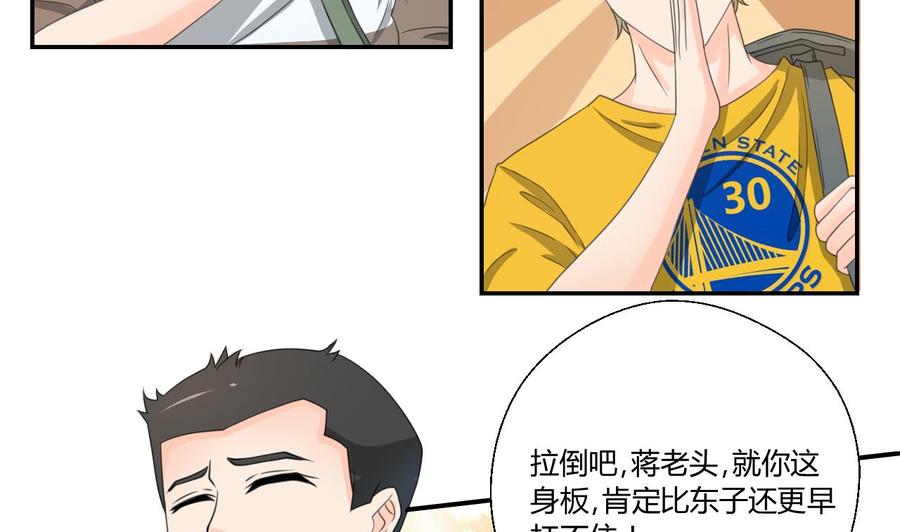 《重生之老子有截金箍棒》第118话 出发，军训 第13页