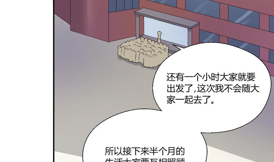 《重生之老子有截金箍棒》第118话 出发，军训 第17页