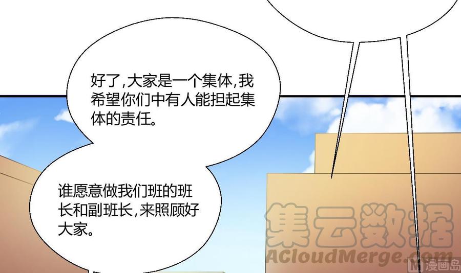 《重生之老子有截金箍棒》第118话 出发，军训 第21页