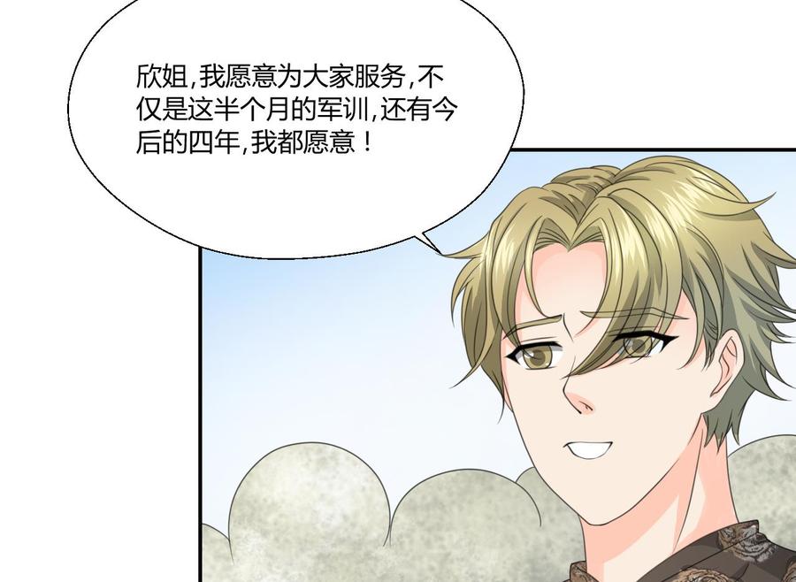 《重生之老子有截金箍棒》第118话 出发，军训 第23页