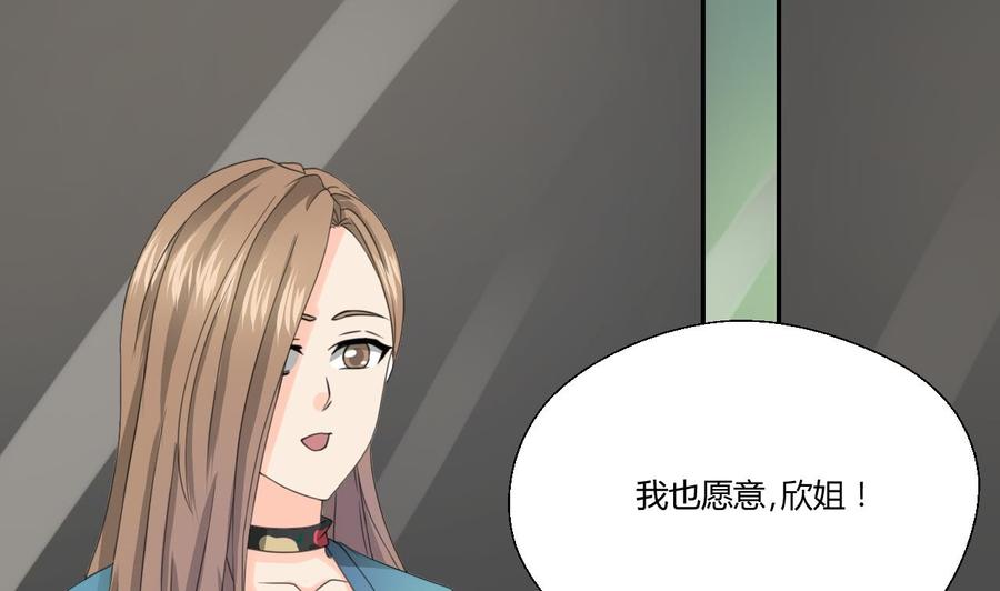 《重生之老子有截金箍棒》第118话 出发，军训 第25页