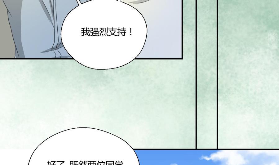 《重生之老子有截金箍棒》第118话 出发，军训 第29页