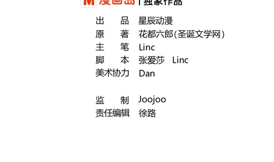 《重生之老子有截金箍棒》第118话 出发，军训 第2页