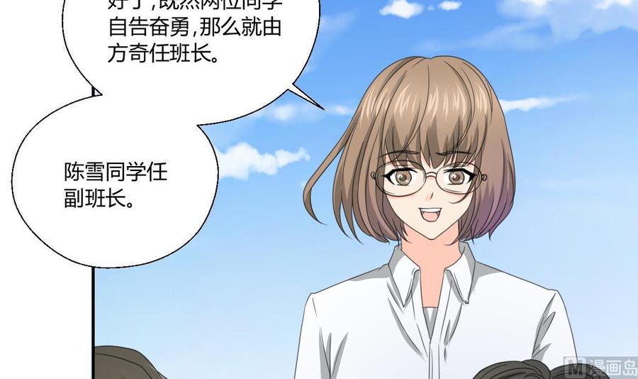 《重生之老子有截金箍棒》第118话 出发，军训 第30页