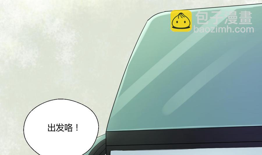 《重生之老子有截金箍棒》第118话 出发，军训 第32页