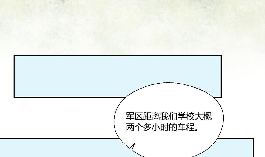 《重生之老子有截金箍棒》第118话 出发，军训 第35页