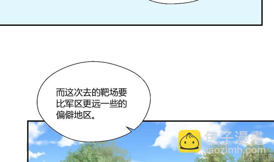 《重生之老子有截金箍棒》第118话 出发，军训 第36页
