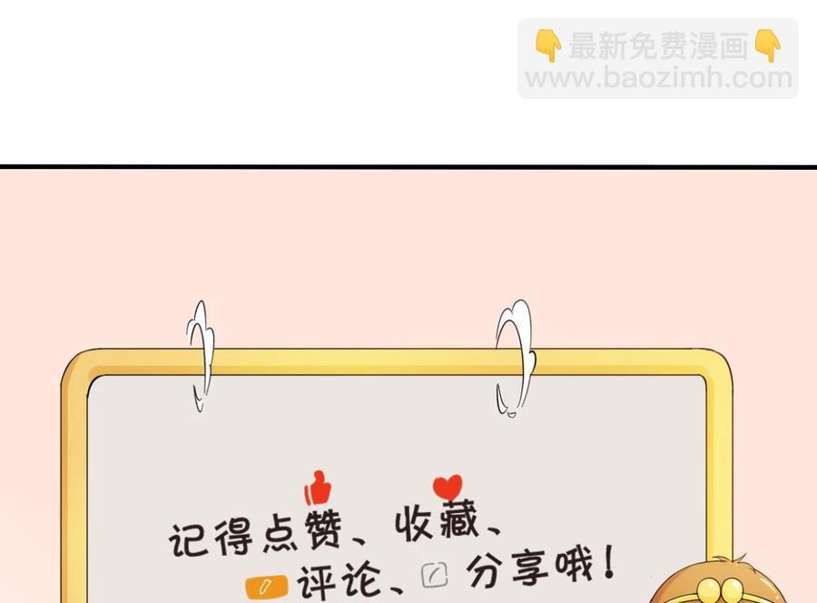 《重生之老子有截金箍棒》第118话 出发，军训 第49页