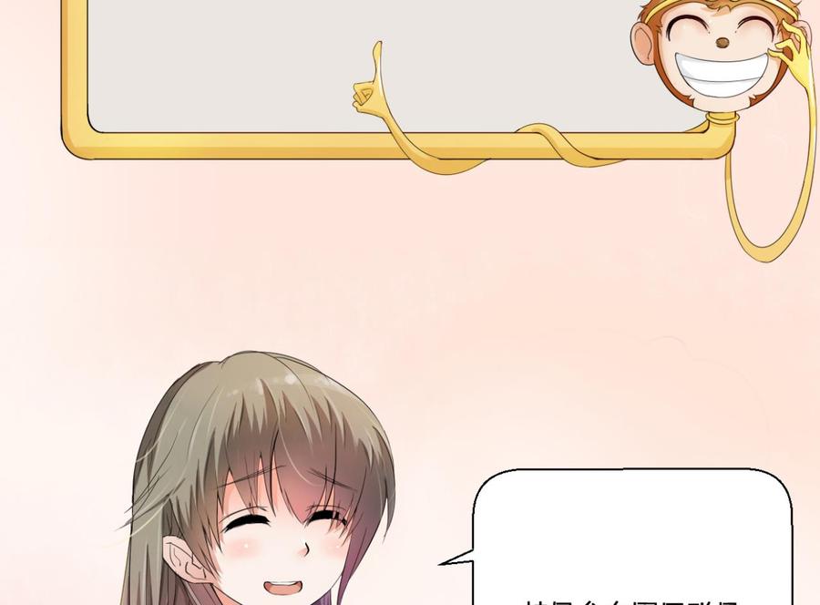 《重生之老子有截金箍棒》第118话 出发，军训 第50页