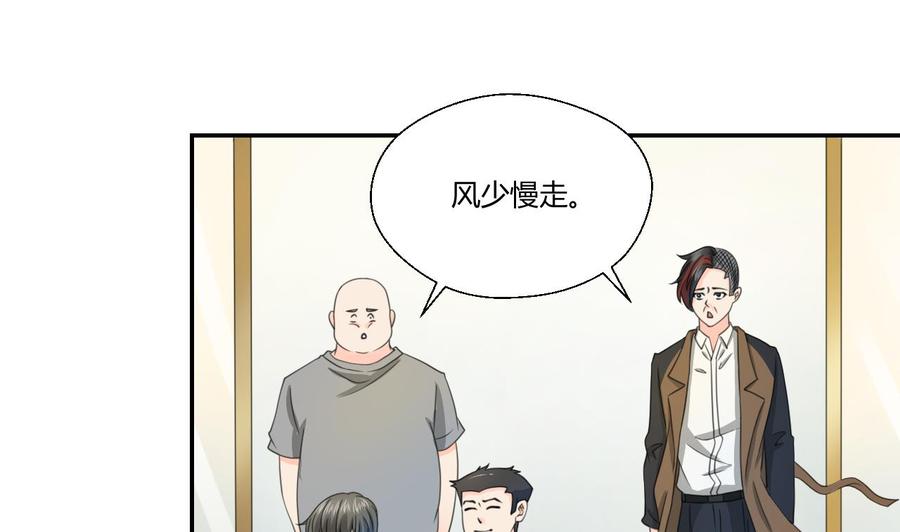 《重生之老子有截金箍棒》第118话 出发，军训 第8页
