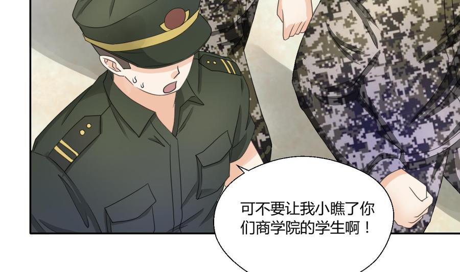 《重生之老子有截金箍棒》第121话 那些家伙都跑了 第14页