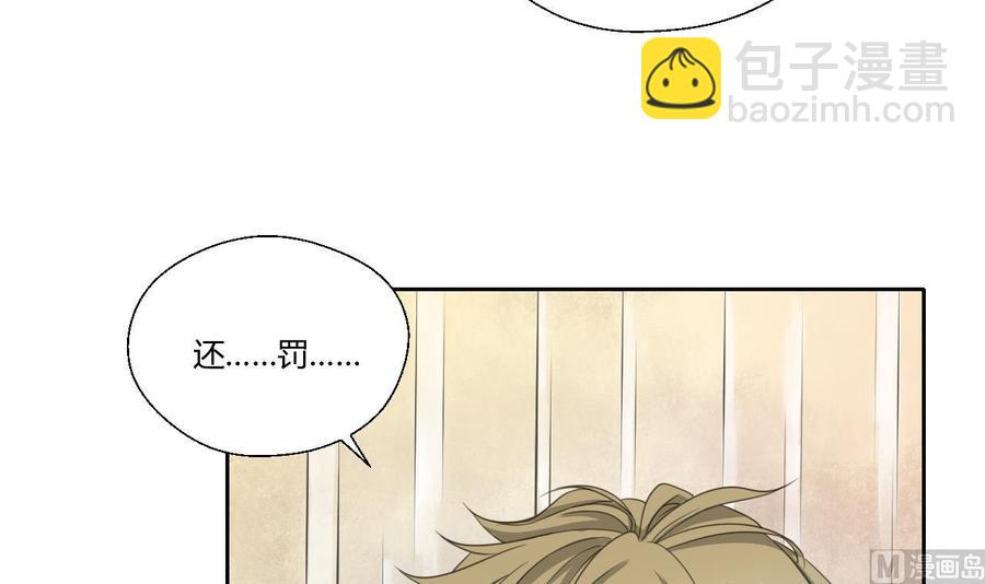 《重生之老子有截金箍棒》第121话 那些家伙都跑了 第15页