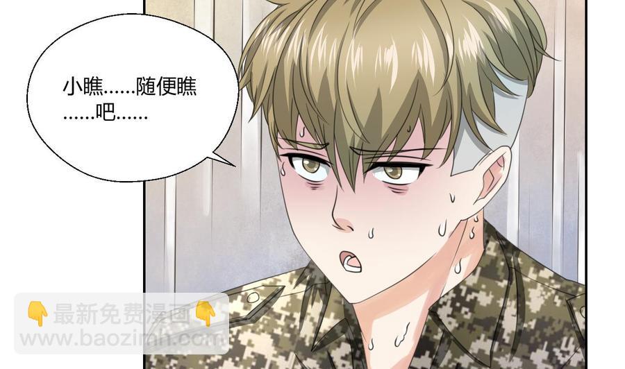 《重生之老子有截金箍棒》第121话 那些家伙都跑了 第16页