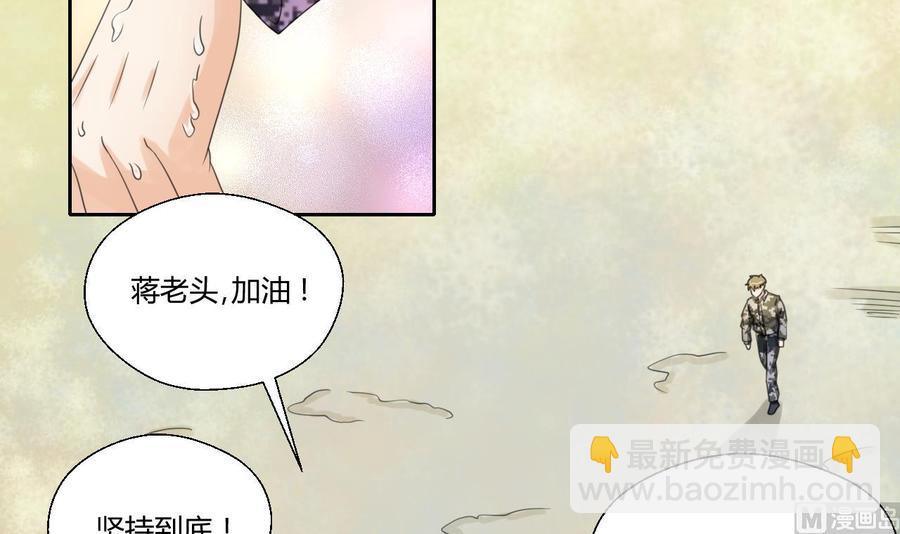 《重生之老子有截金箍棒》第121话 那些家伙都跑了 第24页