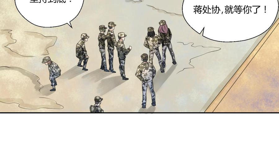 《重生之老子有截金箍棒》第121话 那些家伙都跑了 第25页