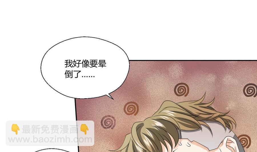 《重生之老子有截金箍棒》第121话 那些家伙都跑了 第26页