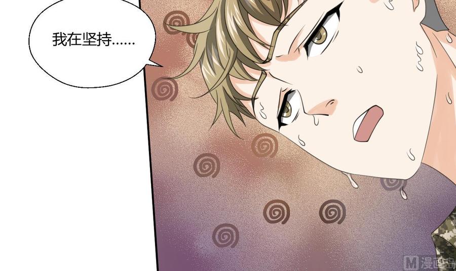 《重生之老子有截金箍棒》第121话 那些家伙都跑了 第27页