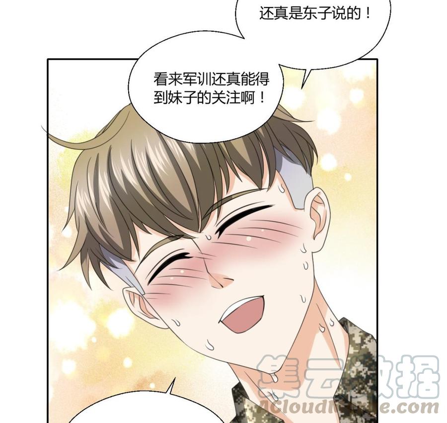 《重生之老子有截金箍棒》第121话 那些家伙都跑了 第31页