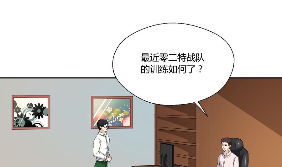 《重生之老子有截金箍棒》第121话 那些家伙都跑了 第34页