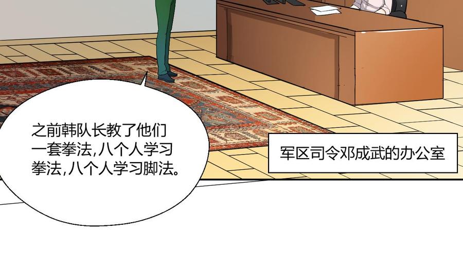 《重生之老子有截金箍棒》第121话 那些家伙都跑了 第35页