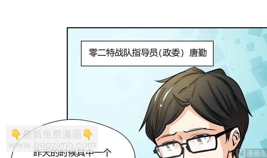 《重生之老子有截金箍棒》第121话 那些家伙都跑了 第36页