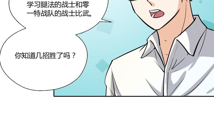 《重生之老子有截金箍棒》第121话 那些家伙都跑了 第37页