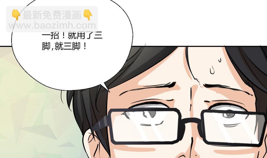《重生之老子有截金箍棒》第121话 那些家伙都跑了 第40页