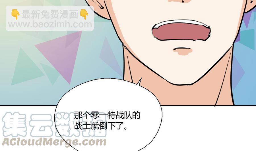 《重生之老子有截金箍棒》第121话 那些家伙都跑了 第41页