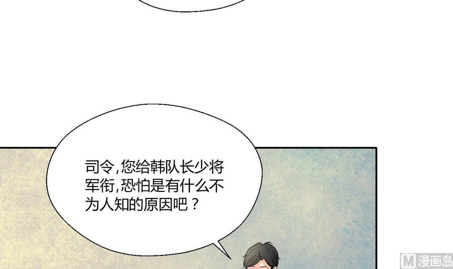 《重生之老子有截金箍棒》第121话 那些家伙都跑了 第42页