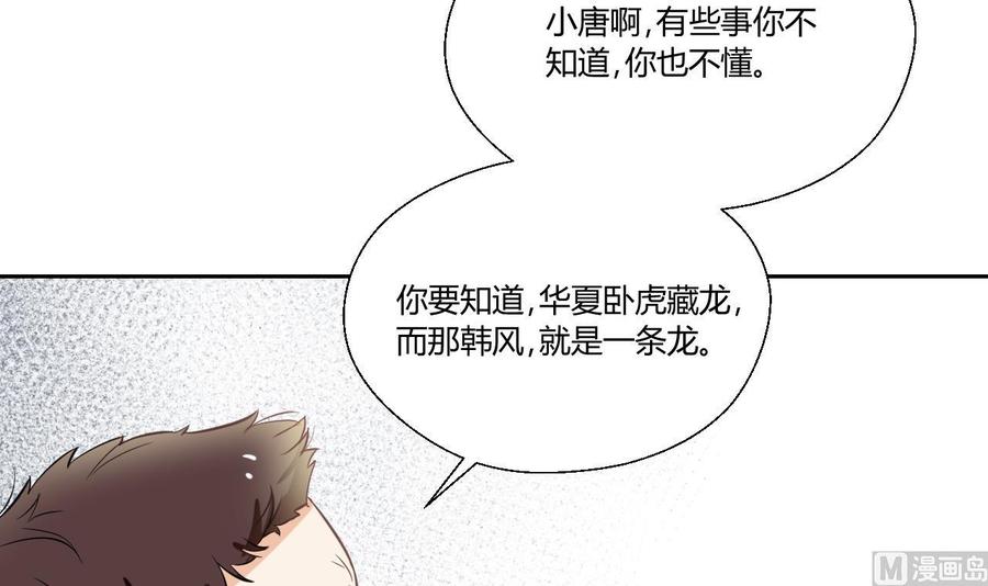 《重生之老子有截金箍棒》第121话 那些家伙都跑了 第45页