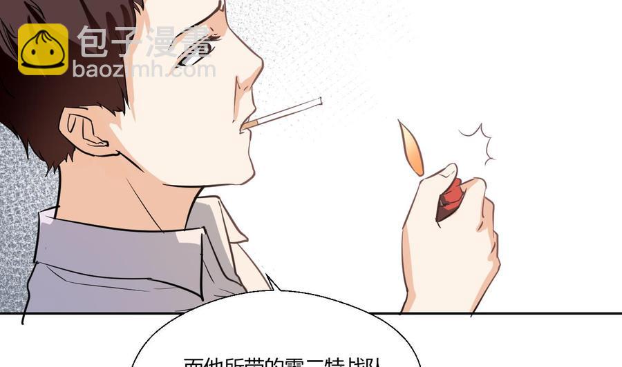 《重生之老子有截金箍棒》第121话 那些家伙都跑了 第46页