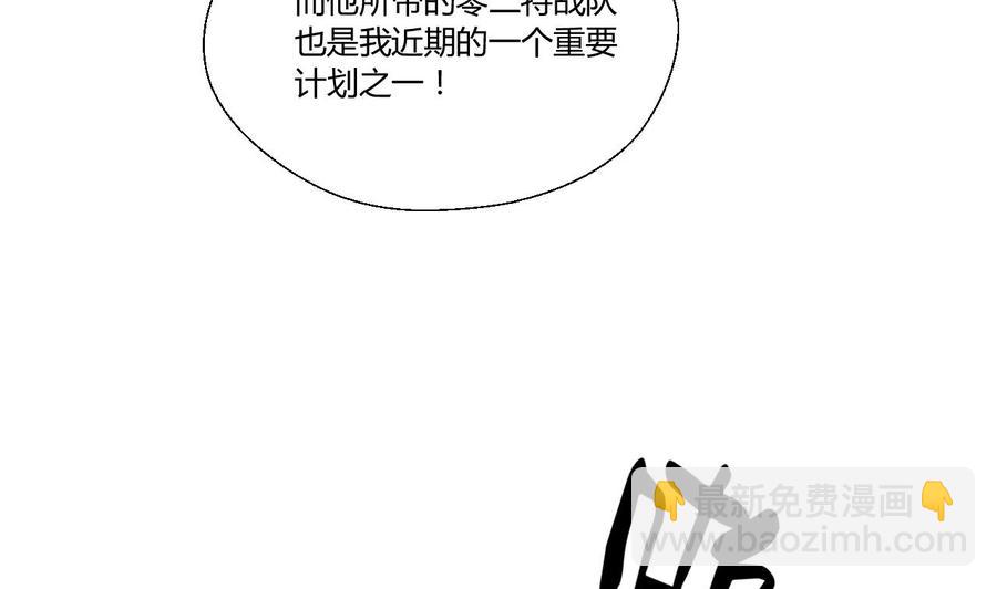 《重生之老子有截金箍棒》第121话 那些家伙都跑了 第47页