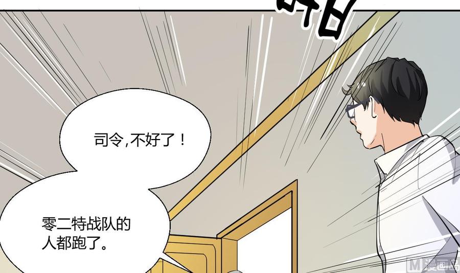 《重生之老子有截金箍棒》第121话 那些家伙都跑了 第48页
