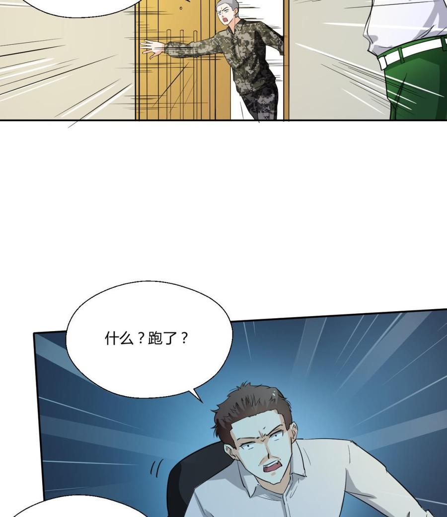 《重生之老子有截金箍棒》第121话 那些家伙都跑了 第49页