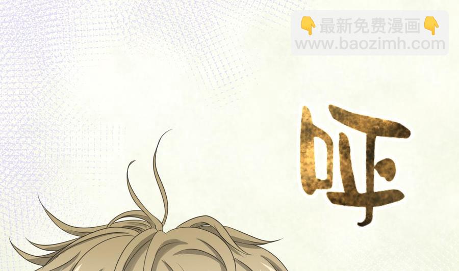 《重生之老子有截金箍棒》第121话 那些家伙都跑了 第4页