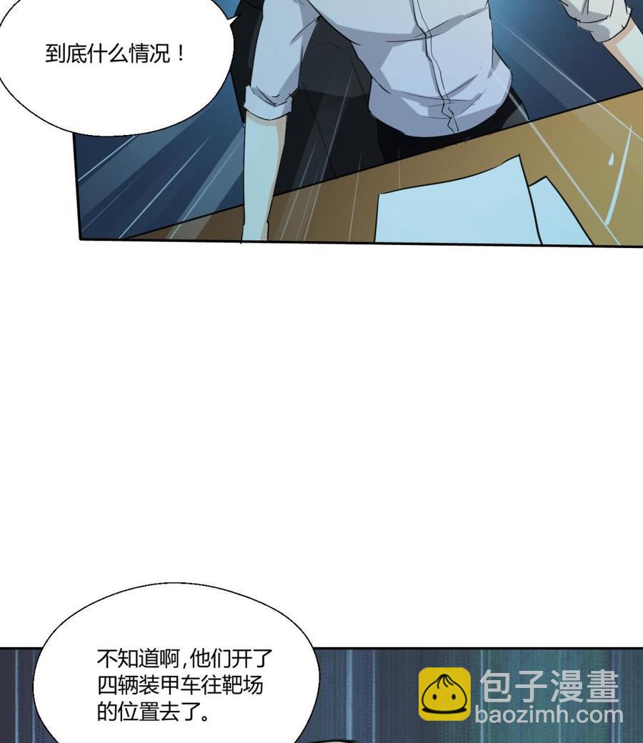 《重生之老子有截金箍棒》第121话 那些家伙都跑了 第50页