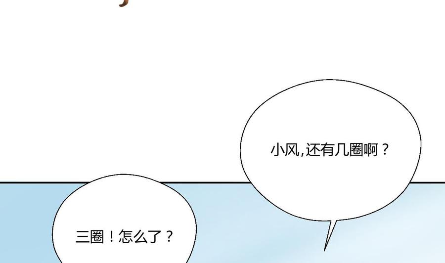 《重生之老子有截金箍棒》第121话 那些家伙都跑了 第7页