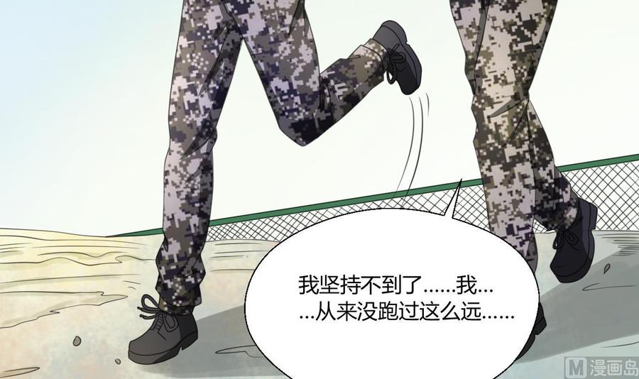 《重生之老子有截金箍棒》第121话 那些家伙都跑了 第9页